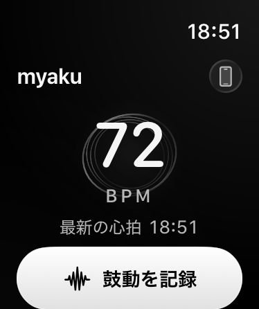 The Japanese Apple Watch app with a recent heart rate, its measurement time, and a record button.